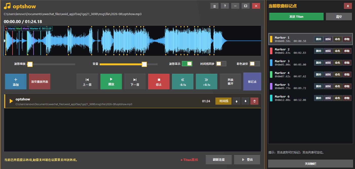 XanPTools 播放器主界面